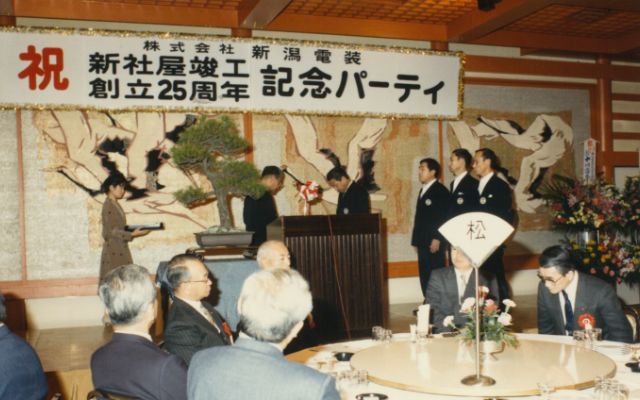 1986年沿革画像