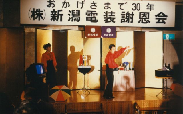 1991年沿革画像